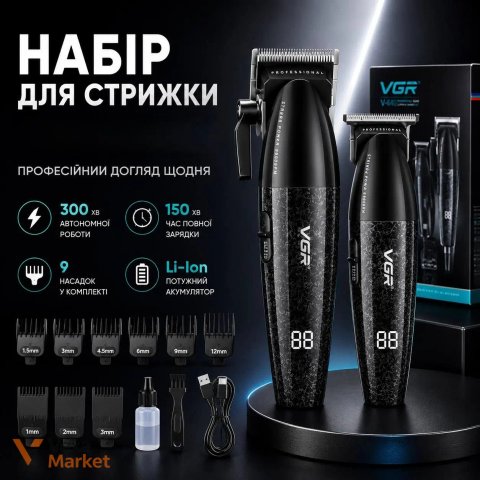 Набір для стрижки VGR: машинка для волосся та тример