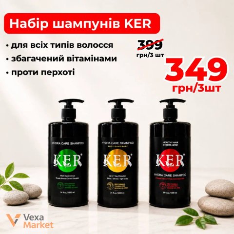 Набір шампунів KER Hydra Care Shampoo Anti-Dandruff 3 × 1000 мл