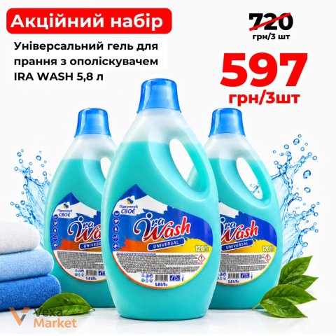 Набір універсальних гелів для прання IRA WASH Universal 5,8 л х 3 шт