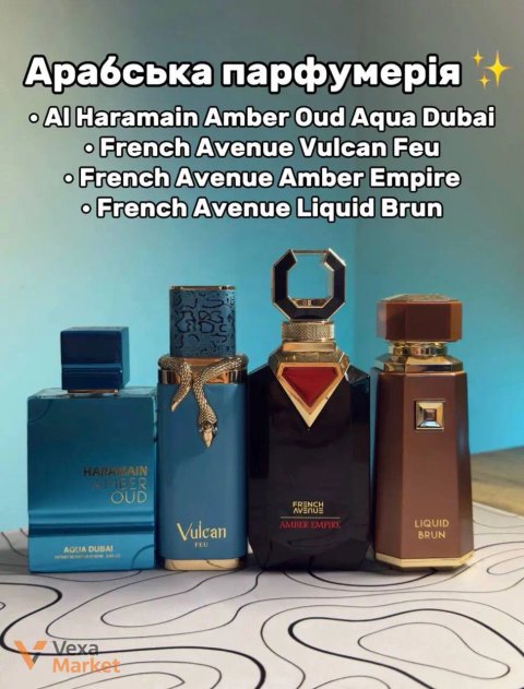Парфумерія AlromParfum - Оригінальні аромати від 3 мл