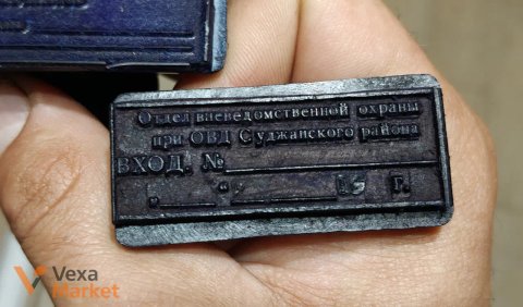 Печатка Відділ вневедомственной охорони при ОВД Суджанского района