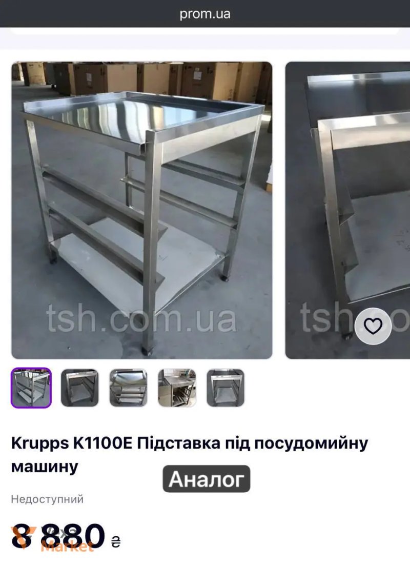 Підставка-стіл з нержавіючої сталі AISI 304 80х61х85см — фото 2