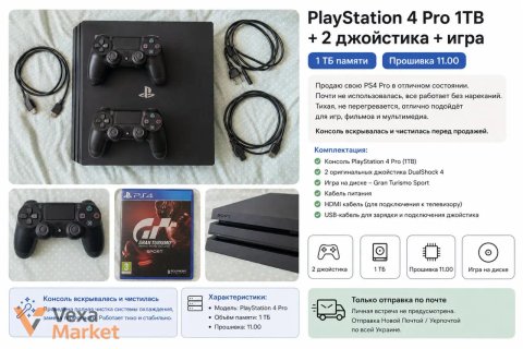 PlayStation 4 Pro 1TB + 2 джойстика + игра Gran Turismo Sport