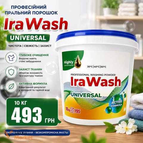 Пральний порошок Ira Wash U+ Universal 10 кг