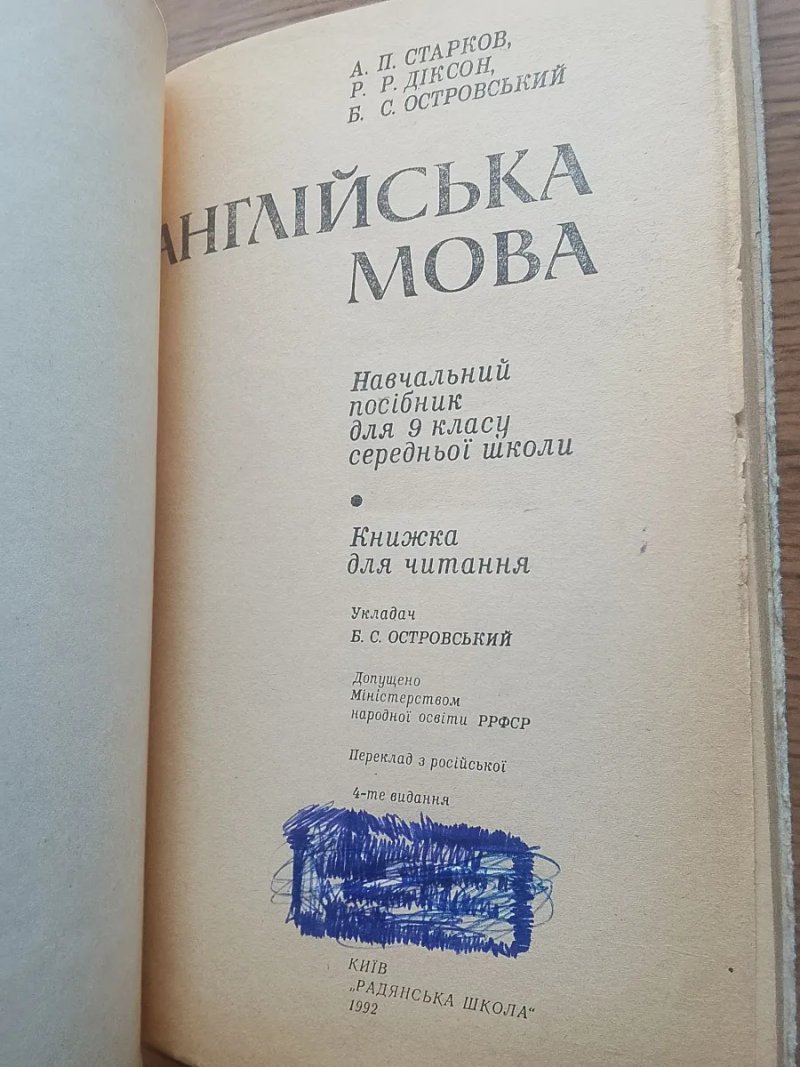 Самовчитель англійської мови. Містить 3 книги 1993-1995 рр. — фото 3