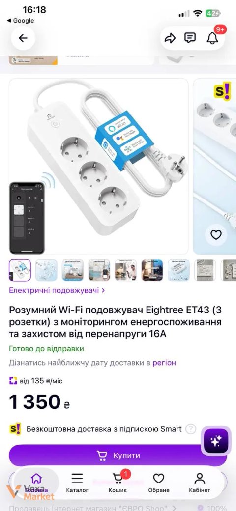 Розумний Wi-Fi подовжувач Eightree ET43 (3 розетки) з моніторингом енергоспоживання та захистом від перенапруги 16А