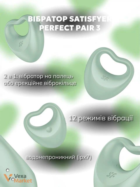 Satisfyer Perfect Pair 3 вібростимулятор 2 в 1