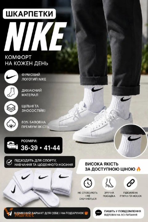 Шкарпетки Nike білі з чорним логотипом, розміри 36-39, 41-44