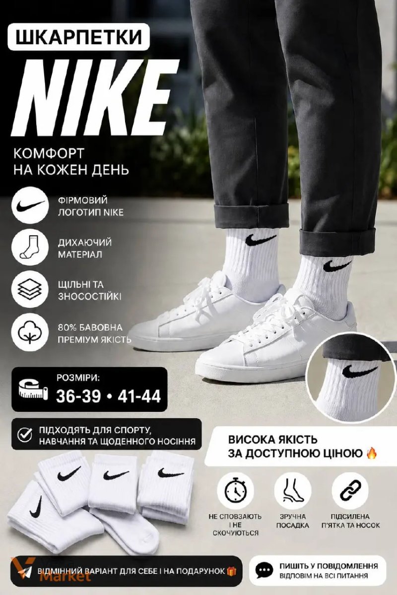 Шкарпетки Nike білі з чорним логотипом, розміри 36-39, 41-44