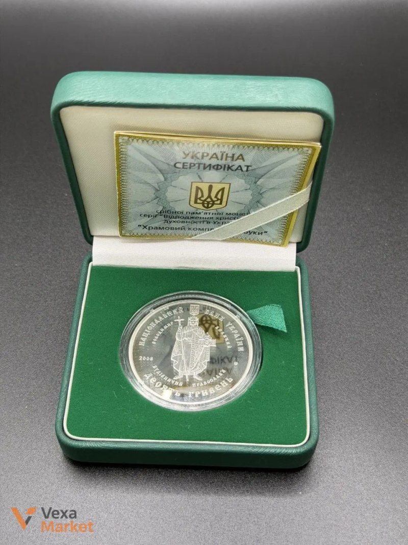 Срібна монета "Храмовий комплекс у с.Буки" 2008 року — фото 2