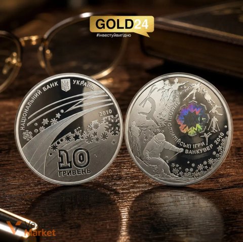 Срібна монета "Зимові Олімпійські ігри" 2010, 10 гривень, Україна