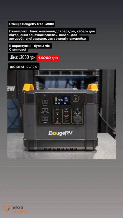 Станція BougeRV SYZ-G1000
