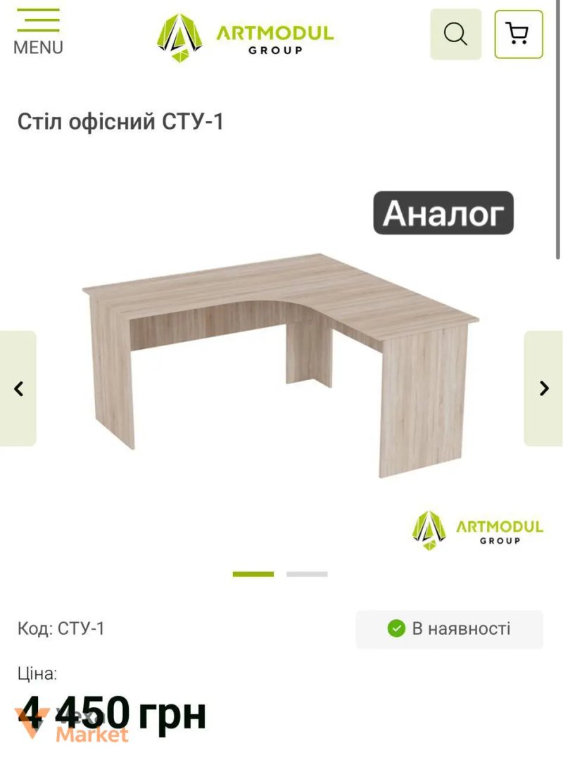 Стіл письмовий кутовий Artmodul СТУ-1 — фото 2