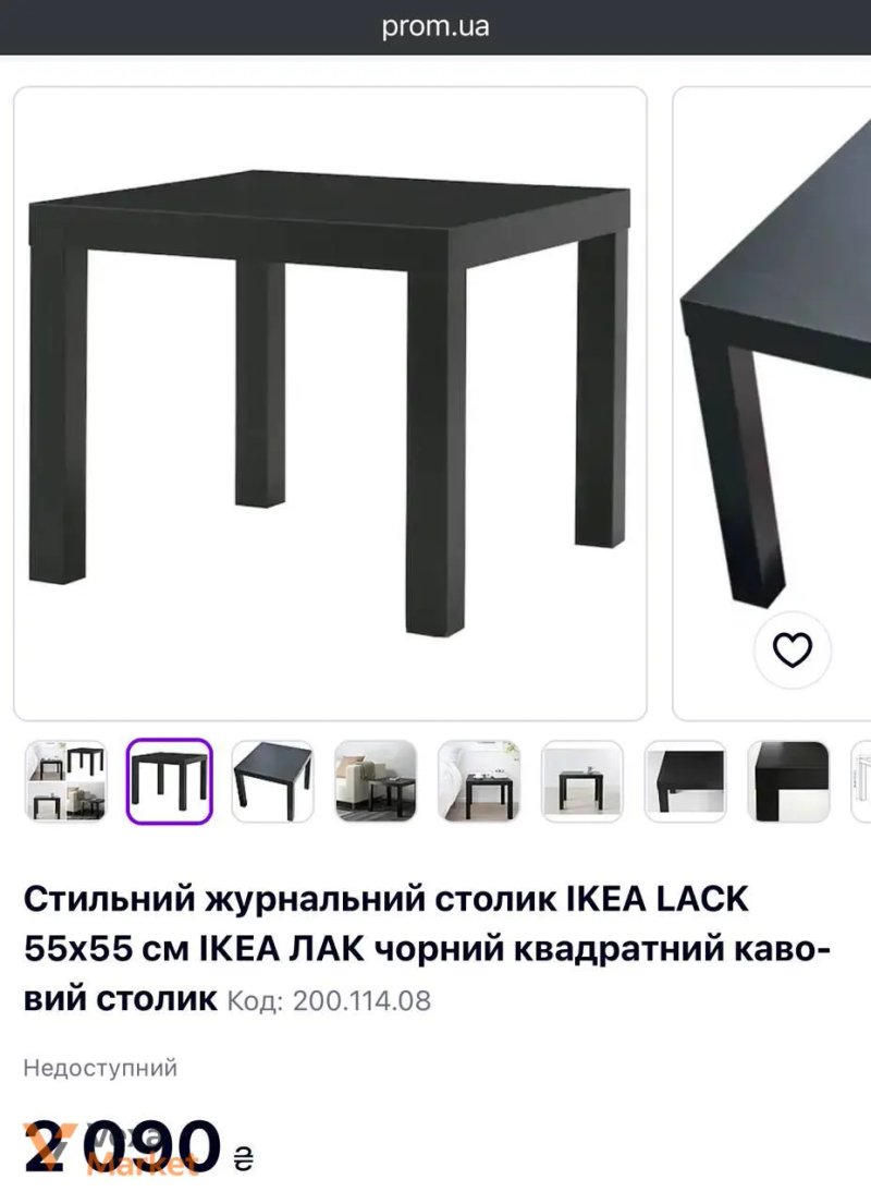 Стіл журнальний IKEA LACK 55х55х45см чорний — фото 2