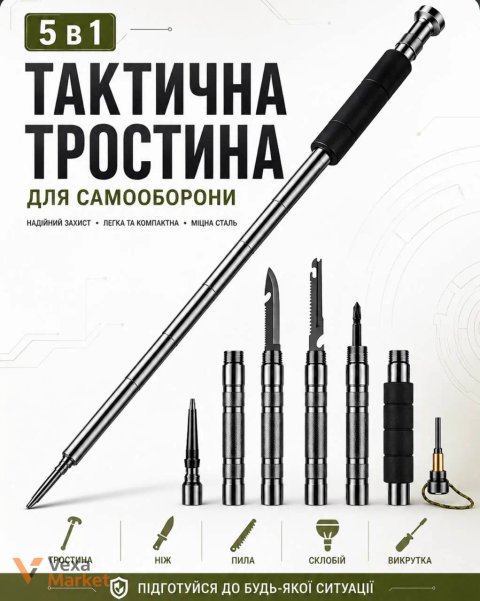 Тактична тростина-мультитул 5 в 1: ніж, пила, склобій, відкрутка