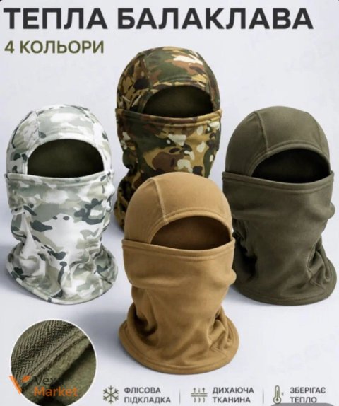 Тепла зимова балаклава в кольорах: білий мультикам, мультикам, олива, койот
