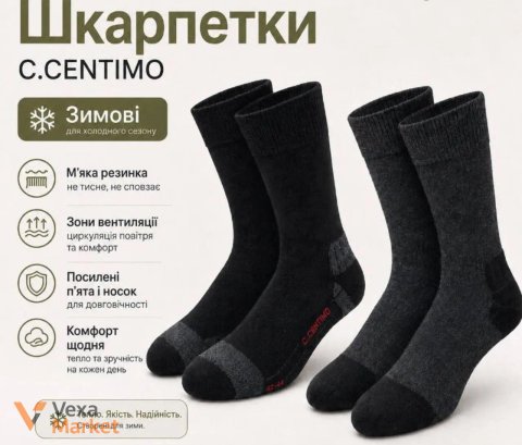 Термошкарпетки C.Centimo зимові