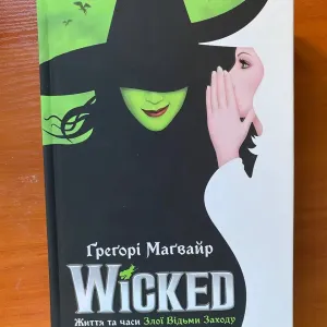 Книга "WiCKED. Життя та часи Злої Відьми Заходу"