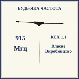 Антена Диполь 915 МГц (будь Яка Частота), Виробницство антен