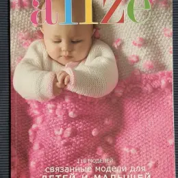 Альбом по в'язанню дитячих моделей Alize