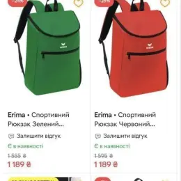 Спортивний рюкзак Erima Зелений 30 х 18 х 45 см