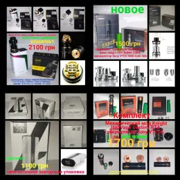 Электронные сигареты, бокс-моды, атомайзеры RDA/RTA и комплектующие