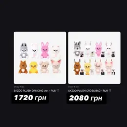 Stray Kids SKZOO PLUSH DANCING Ver. - RUN IT