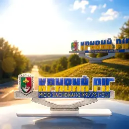 Набір для вишивки нитками на пластиковій основі «Стела Кривий Ріг» від Чарівної Країни