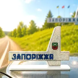 Набір для вишивки нитками «Стела Запоріжжя» від Чарівної Країни