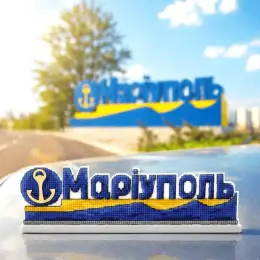 Набір для вишивки нитками на пластиковій основі «Стела Маріуполь» від Чарівної Країни