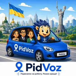 PidVoz - Сервіс спільних поїздок на роботу
