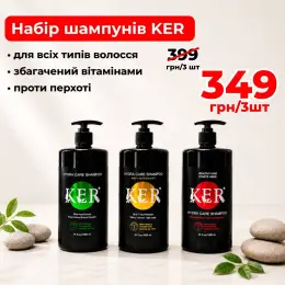 Набір шампунів KER Hydra Care Shampoo Anti-Dandruff 3 × 1000 мл