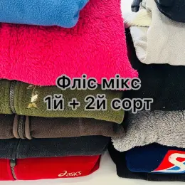 Фліс мікс 1-й + 2-й сорт, вага 8кг