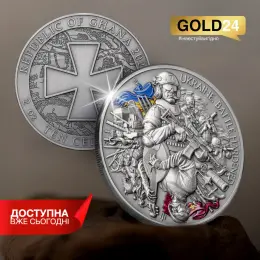Срібна монета «Загартована в Боях» Республіка Гана 999 проба 62,2 г