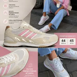 Кросівки Adidas молочно-бежеві з рожевими акцентами