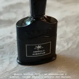 Creed Absolu Aventus парфум