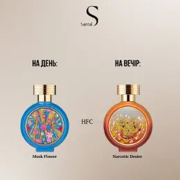HFC Musk Flower & Narcotic Desire парфуми на розпив