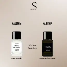 Matiere Premiere Metal Lavender та Crystal Saffron Extrait парфуми