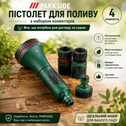 Набір пістолет-розпилювач Parkside з конекторами для шлангів 1/2" та 5/8"