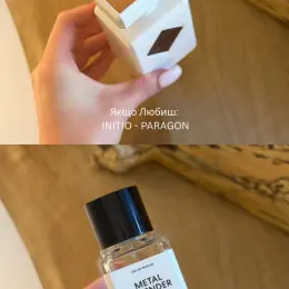 Initio Parfums Prives Paragon та Matiere Premiere Metal Lavender розпив