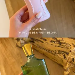 Parfums de Marly Delina / Creed Wild Vetiver - парфуми на розпив