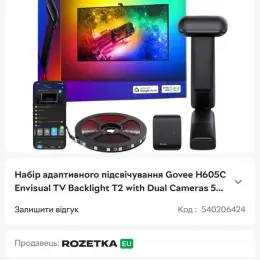 Набір адаптивного підсвічування Govee H605C Envisual TV Backlight T2 with Dual Cameras 55-65 RGB