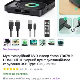 Мультимедійний DVD-плеєр Yoton YD078 з HDMI Full HD, чорний, з пультом ДК та USB Type-C