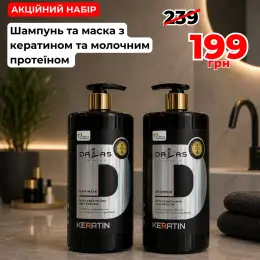 Набір DALAS KERATIN Шампунь 1 л + Маска 850 мл