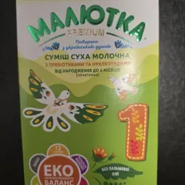 Дитяча суміш Малютка Premium від 0 до 6 місяців