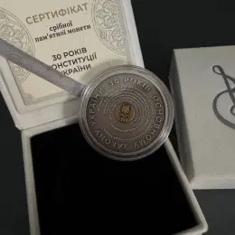 Срібна пам'ятна монета «30 років Конституції України»