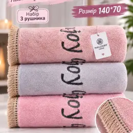 Набір рушників для бані Malloory Home мікрофібра 140*70 см 3 шт
