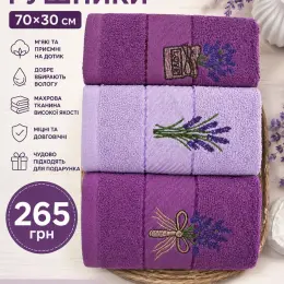 Махрові кухонні рушники 70x30 см