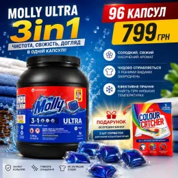 Капсули для прання MOLLY ULTRA 3IN1 96 шт + серветки для кольорових речей