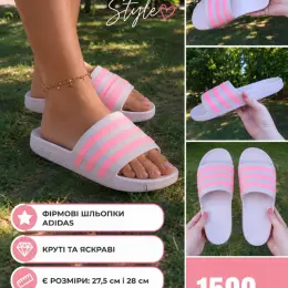 Шльопанці Adidas Style
